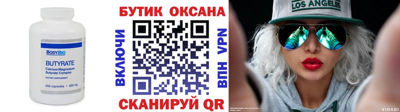 Бутират оксибутират  ОМГ ОМГ ссылки  Шелехов 