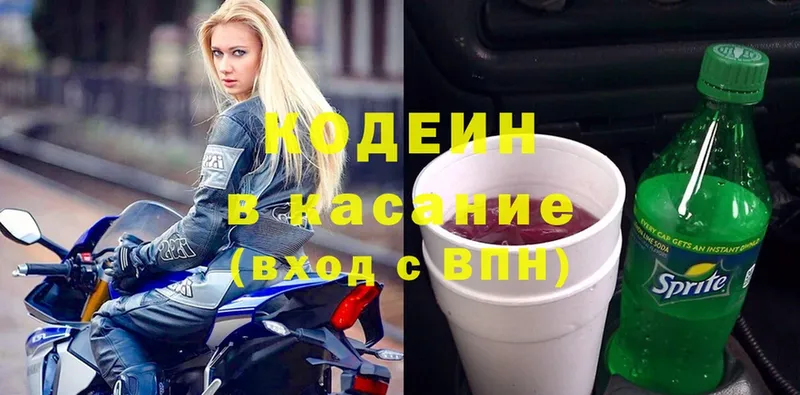 Кодеиновый сироп Lean напиток Lean (лин)  где можно купить наркотик  Шелехов 