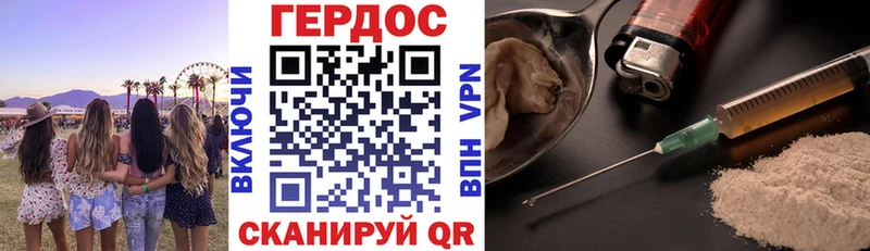Героин герыч  Шелехов 