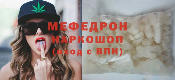 мяу мяу кристалл Новокубанск