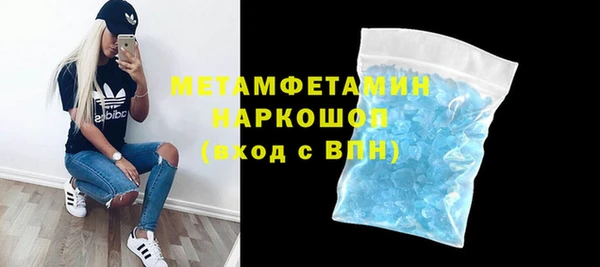 мяу мяу кристалл Новокубанск