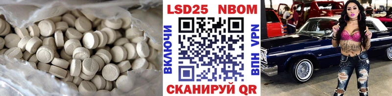 Лсд 25 экстази ecstasy Шелехов