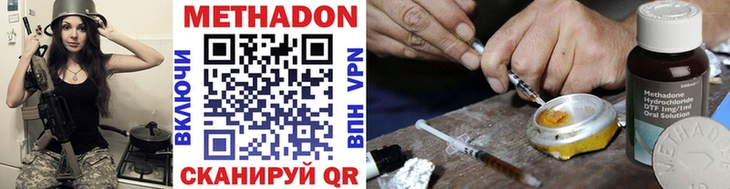 МЕТАДОН methadone  Шелехов 